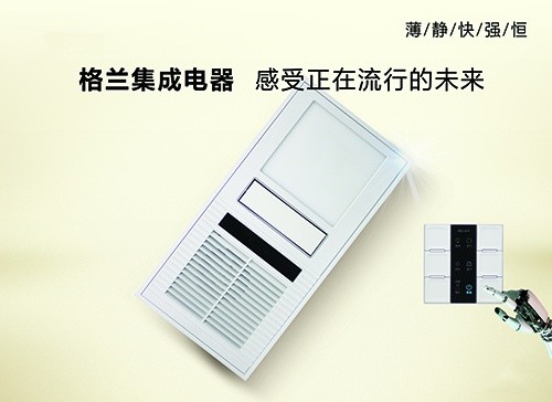 浴霸經銷商加盟品牌前要考察哪些內容？