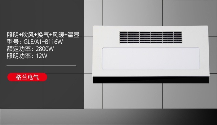 浴霸如何選購？